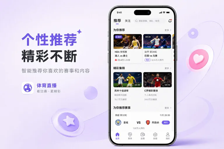 开云体育直播 App 获取页面配图：赛前的球队兴趣